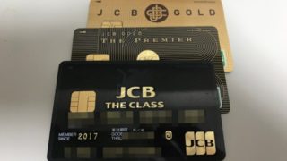 JCBカード基本情報