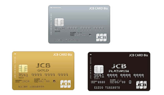 JCB法人ビジネスカード