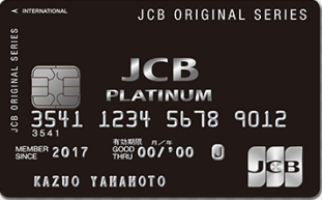 JCBプラチナカード