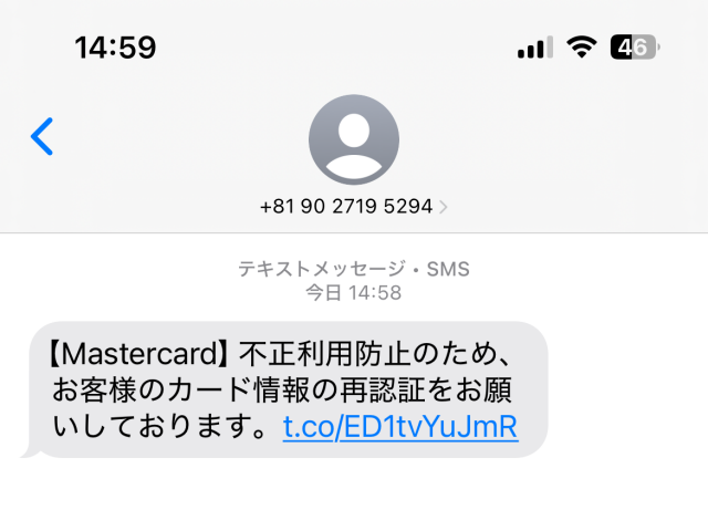 SMSへのクレカ情報抜きメッセージ