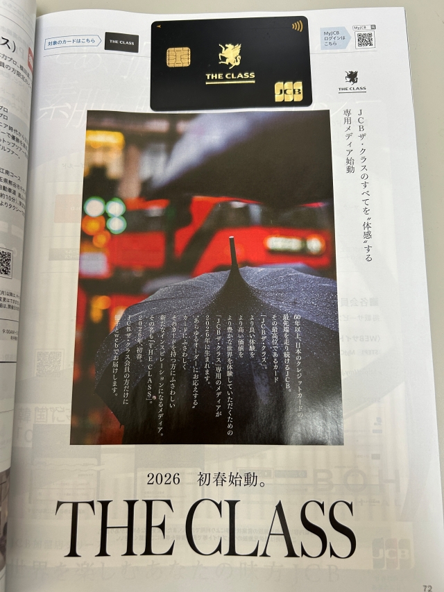 JCBザクラス専用メディア