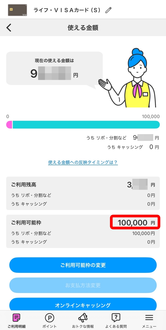 自己破産後に発行できたライフカード