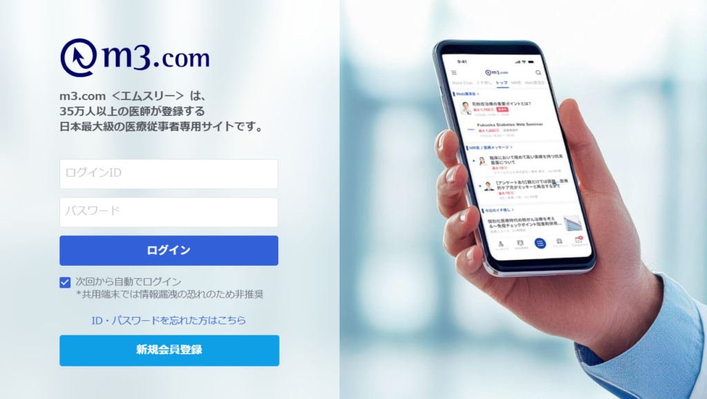 ｍ３サイト画像